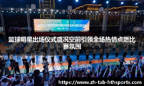 华体会